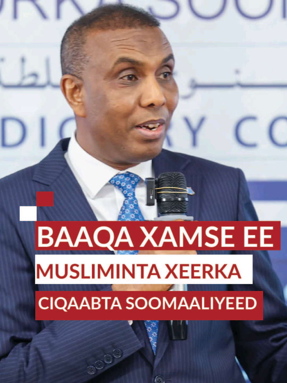 Muxuu u baahanyahay xeerka ciqaabta Soomaaliyeed? #Somalia #somaliatiktok #dawantv 