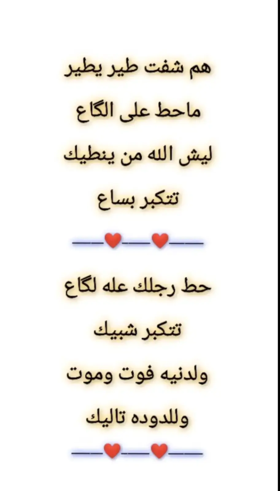 #ذواقين__الشعر_الشعبي #دارميات_حزينه 