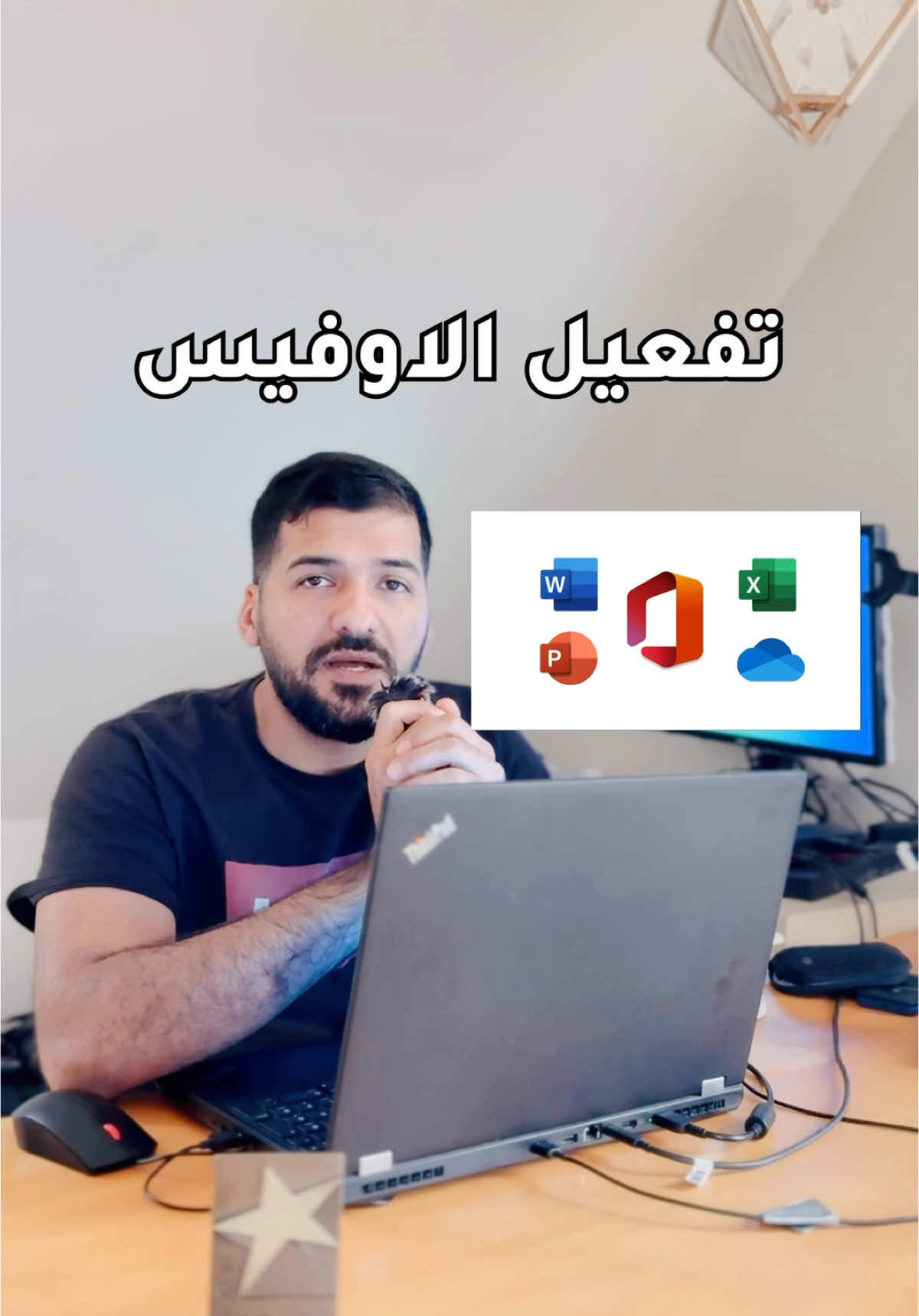 تفعيل برامج الاوفيس Office Word 💻 بضغطة زر👤 #معلومات #مبرمج #اكسبلور #معلومات_عامة #office365 @Windows @Microsoft 365 