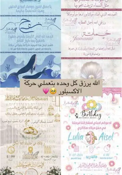 #تصميم_جرافيك  #تصميمي #دعوة_الكترونيه #دعوة_زواج_الكترونيه #بشارة_مولود_جديد #instababy #دعوات_الكترونيه_زواج_تخرج_ملكة_مواليد #دعوه_الكترونيه #تصميم_جرافيكي #graphicdesign #اكسبلور_explore #design #babyboy 