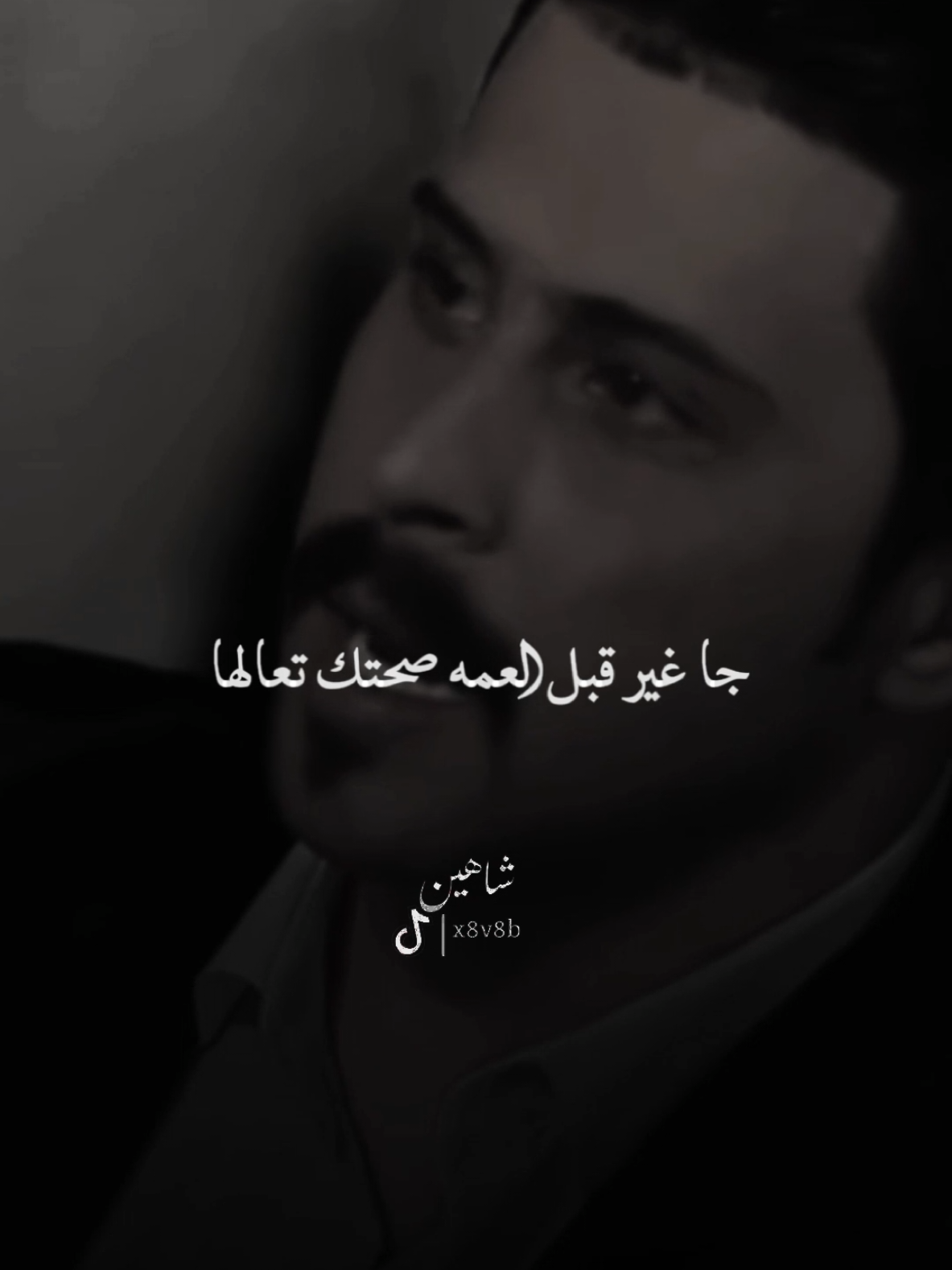 #تصميمي #المصمم #شاهين #fyp 