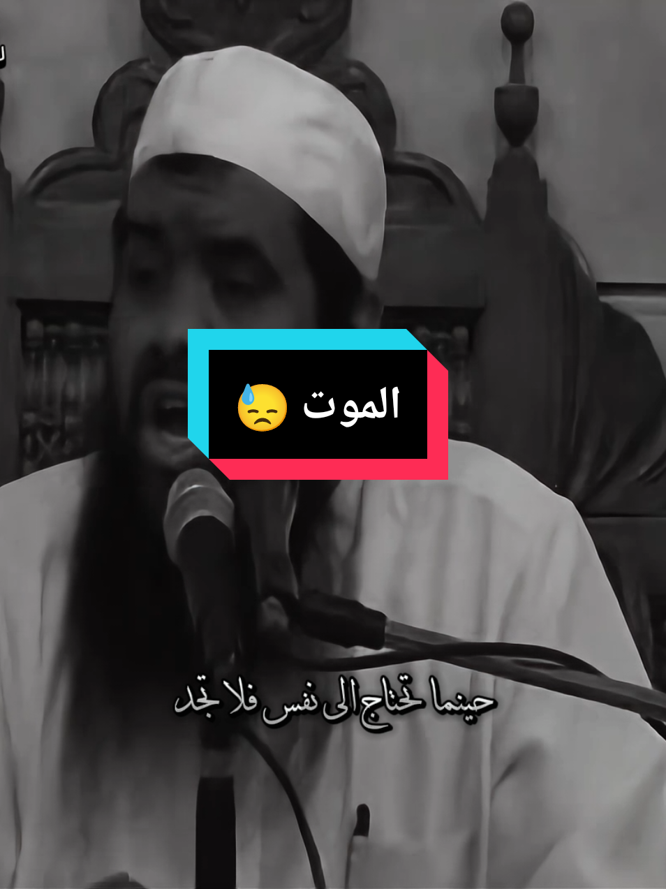 الموت  #الموت #كل_نفسٍ_ذائقة_للموت⚰️🥀 #مواعظ #لطف_الله_غالب 