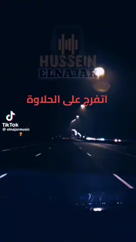 #اغاني #شعبيه #اتفرج_علي_تيك_توك #احلي_فديوهات🌸🍹 #الشعب_الصيني_ماله_حل😂😂 #احلي-اغاني