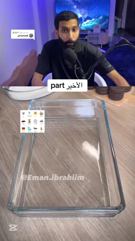 الرد على @M1🔥🧤 القصة كاملة في قناتي رابط القناة في البايو .#اكسبلور #fyp #عبدالرحمن_المالكي 