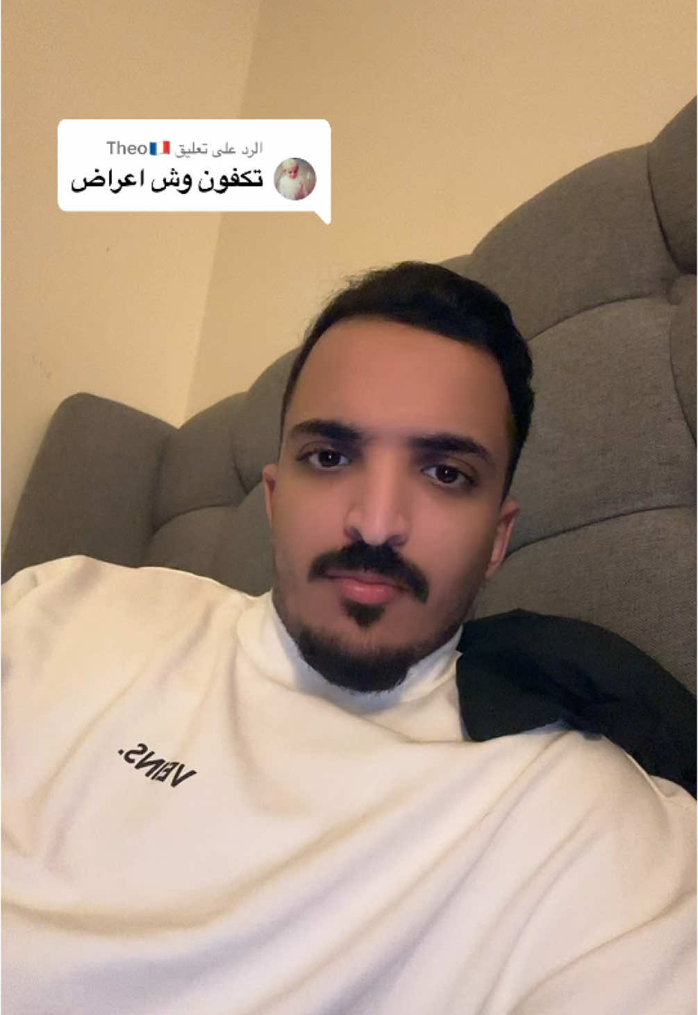 الرد على @Theo🇫🇷 هذي الاعراض كاملة👍🏻#محمد_شريد 