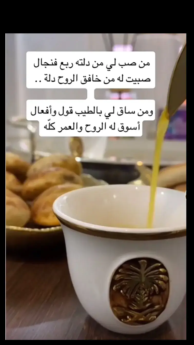 #دلة_كهوة_وهيل 