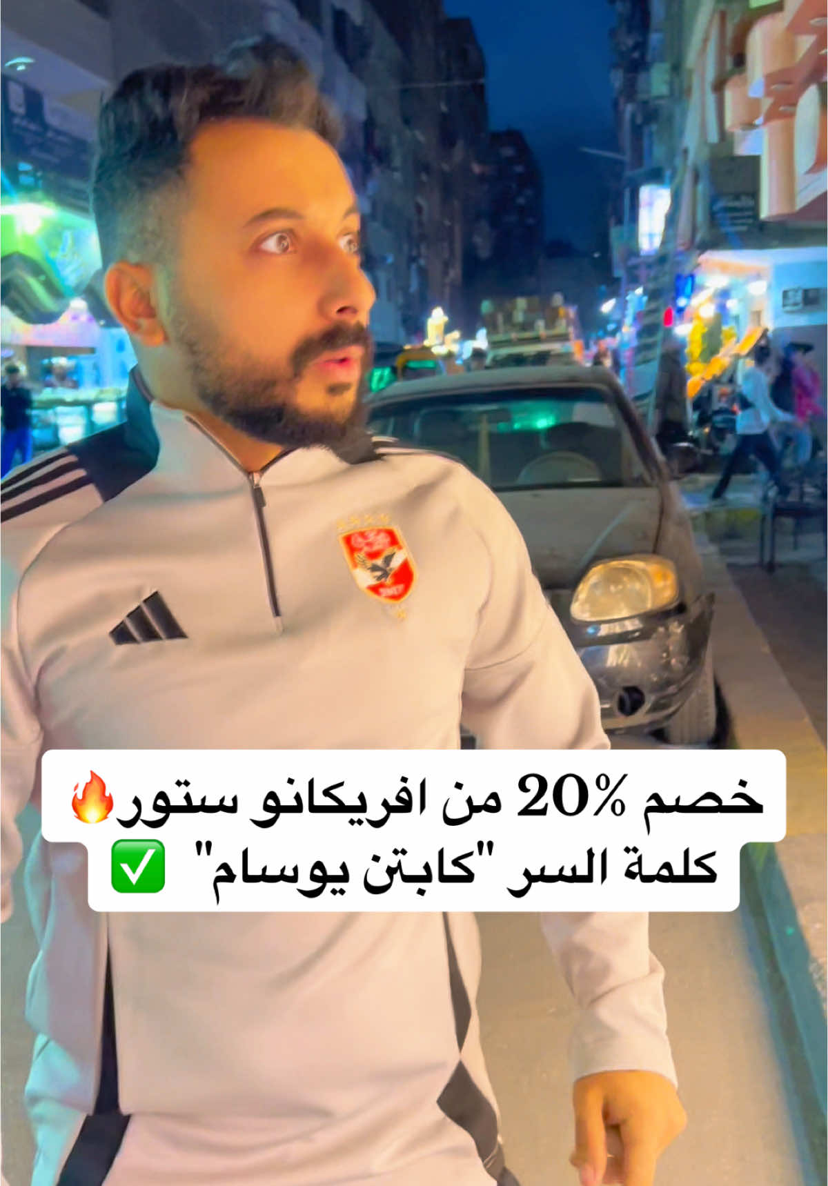 خصم 20‎%‎ من افريكانو ستور🔥 كلمة السر 