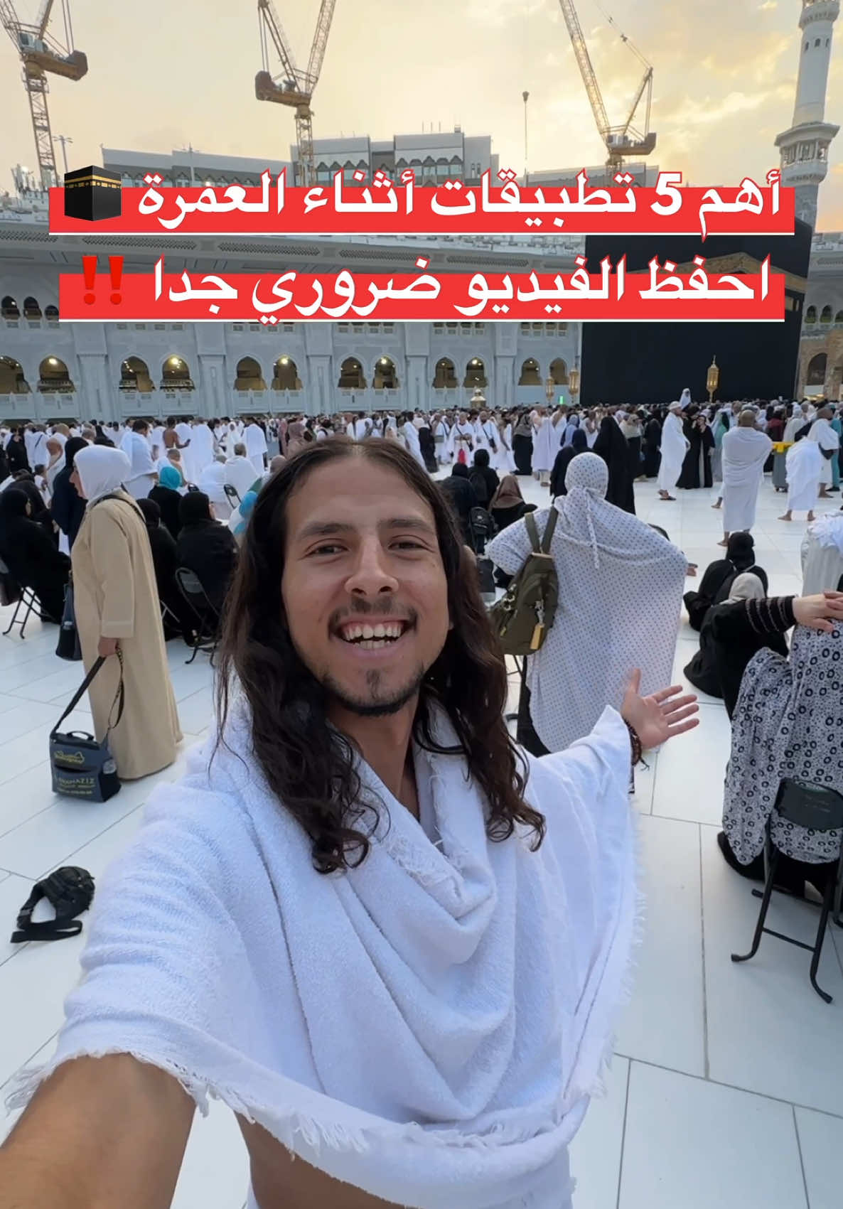 أهم 5 تطبيقات لازم تعرفهم لما تيجي عمرة او حج 🕋📍 .. • اولاً : تطبيق جيني وبولت وأوبر وكريم ، ودول تخصص لطلب تاكسي لحد عندك وأوفرلكم 📍 .. • ثانياً : لو كنت جعان فالتطبيقات دي رائعه وبتوصلك لحد باب بيتك او الفندق ، طلبات ونينجا وجاهز وهنجري ستيشن 📍 .. • ثالثاً : وده بقي اهم تطبيق حرفيا هتستخدمه وهيخدمك في اكتر من 190 دوله مش بس أثناء العمره والحج  - وده خاص بشريحة إلكترونيه e-sim هيوفرلك إنترنت ف اي مكان بدون ما تغير خطك الأساسي ، ومن اول وصولك للمطار ، @Numero eSIM سهل وبسيط واستغل العروض الحصرية الفتره دي ، ولا تنسي تستخدم الخصم الخاص بكود Tarazan25 لمتابعيني فقط واتدلع يسيدي براحتك 📍 .. • رابعا : وده الوحيد اللي هيوصلك من مكه للمدينه بالقطار واسمه HHR Train قطار الحرمين 📍 .. •خامسا واخيراً : ودي هتكون مقتراحتكم إنتوا من التعليقات وتجربتكم أثناء العمرة والحج وربنا يتقبل منا ومنكم صالح الأعمال 🤍 .. وبس كده يسيدي مستني اي احفظ الفيديو ضروري جدا هيفيدك وأبعته لصاحبك اللي ناوي تيجي معاه 🤍 #مكة #السعودية🇸🇦 #عمرة 