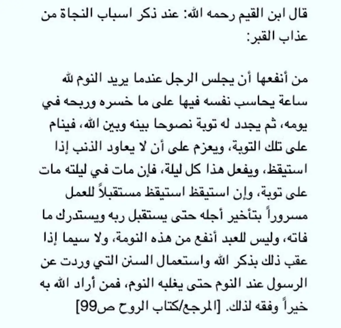 راجع نفسك كل يوم لا تدري ماذا يحصل غدا . #بودكاست_دينيه #موعظة 