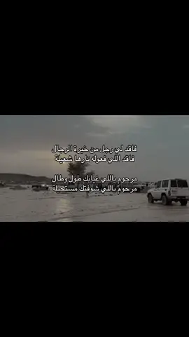 الله يرحمك غبن وجهي عليك  .#🚶‍♂️💔 