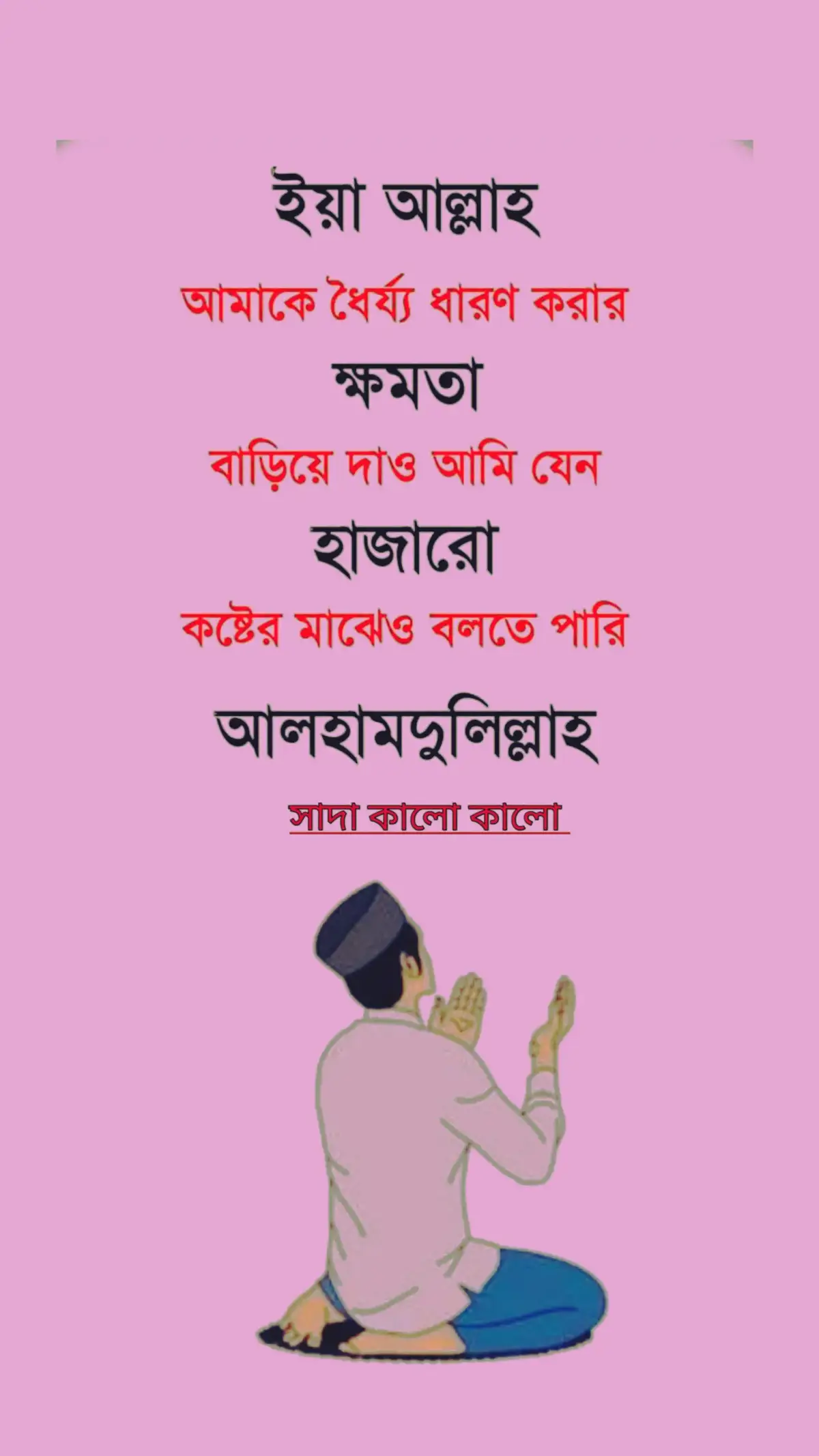 #ইসলামের_পথে_এসো😍 #প্লিজ_ভিডিওটা_ভাইরাল_করো #year2024 #প্রবাসী #tiktokbangladesh #tiktokgiaitri #statusvideo #tikto #support #sanjida1 #2024bride #tiktoknews #plzviral🥺🥺🙏🙏foryoupage #tiktokviral #viraltiktok #pixellab 