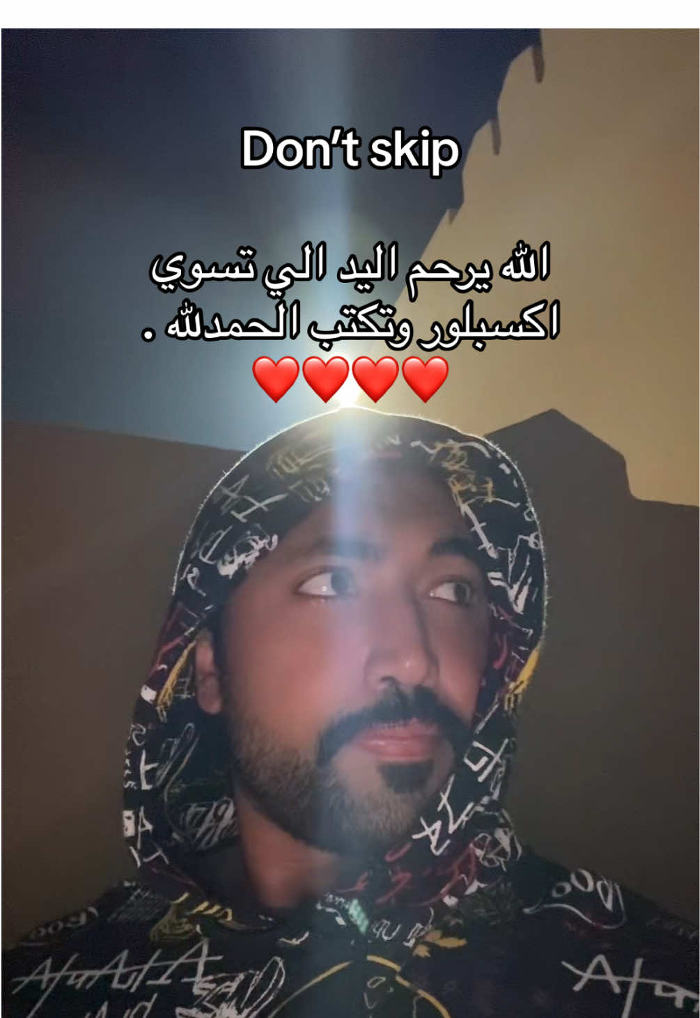 اكتب شيء تؤجر عليه  #منصور_الحمادي 