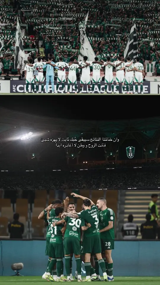 #الاهلي #جمهور_الاهلي #الاهلي_حياتنا #الاهلي_نادي_القرن 