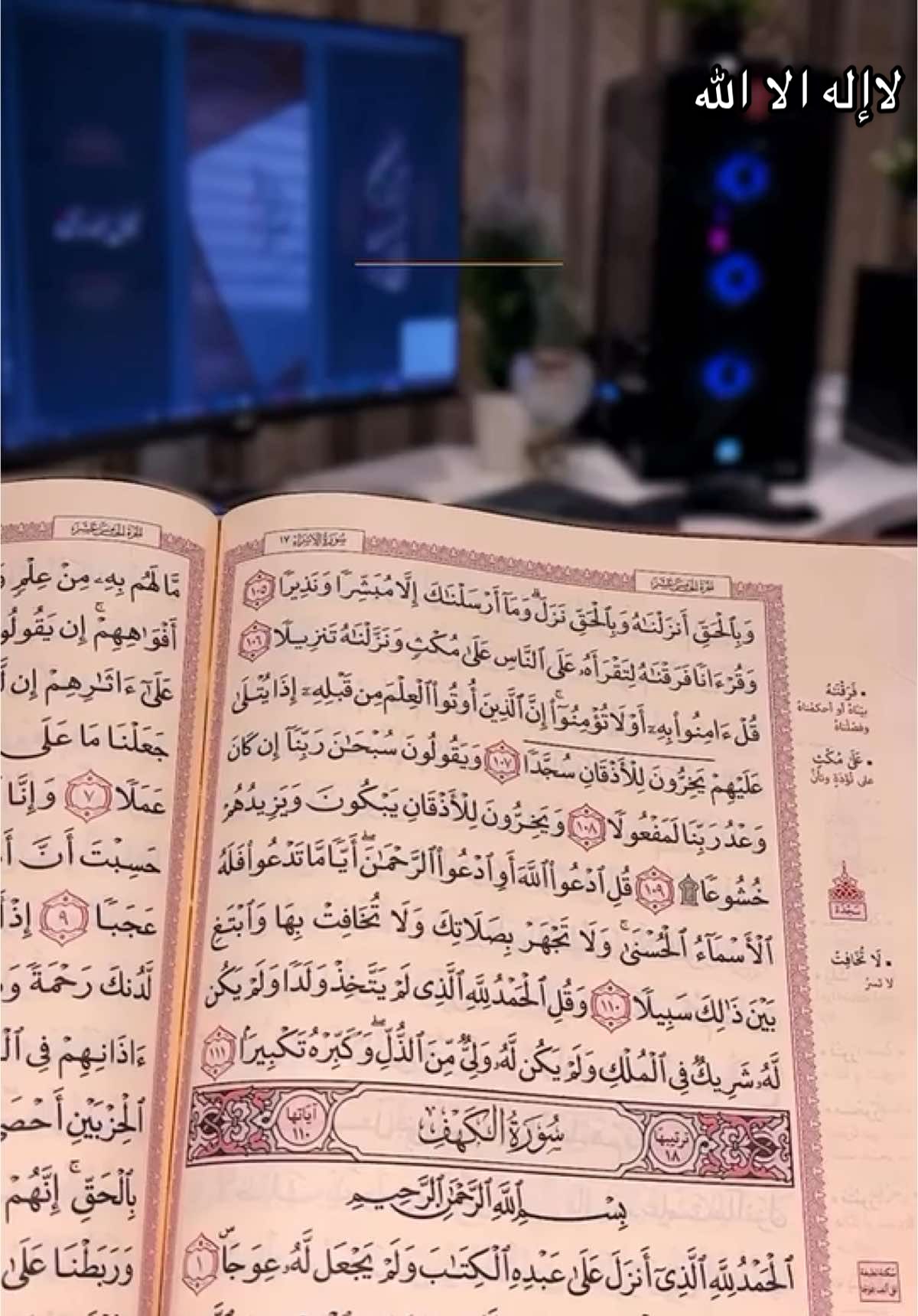 #الكهف_جمعتكم_طيبة #الكهف_نور_مابين_الجمعتين #اللهم_صلي_على_نبينا_محمد #الجمعه #لااله_الا_انت_سبحانك_اني_كنت_من_ظالمين #سورة_الفاتحة #الاسلام #الاردن_فلسطين_العراق_سوريا 