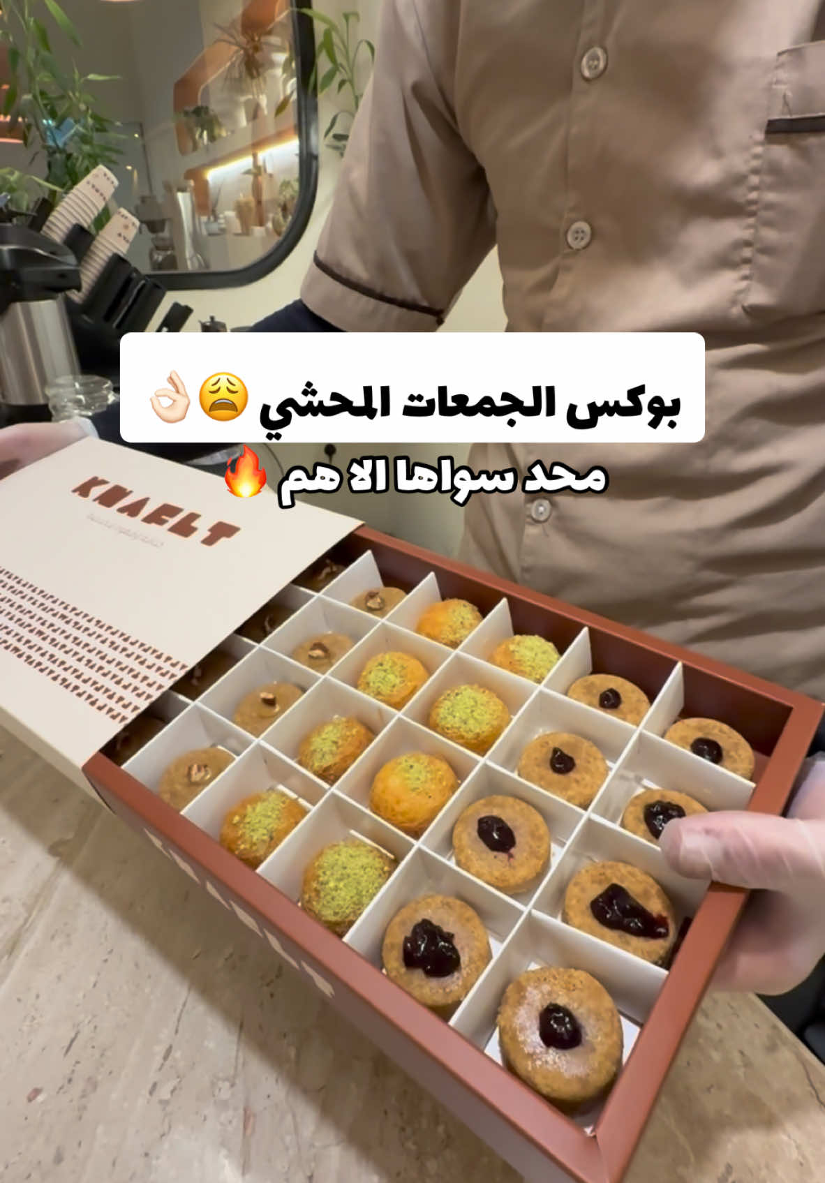 تابعوني 🫵🏻 البوكس بعتمده بجمعاتي من اللذاذه 🤤وعندهم فرعين بآل يوسف والمحاله 📍 #جديد_أبها #تغطيات_ابها_خميس_مشيط #خميس_مشيط_أبها #ابها #كوفيهات_ابها_خميس_مشيط #اعلان #اماكن_ابها #كنافه #كنافه_ابها 