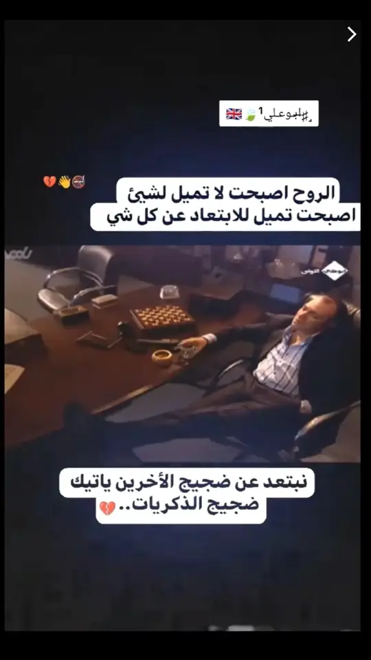 انتهينا 💤💔