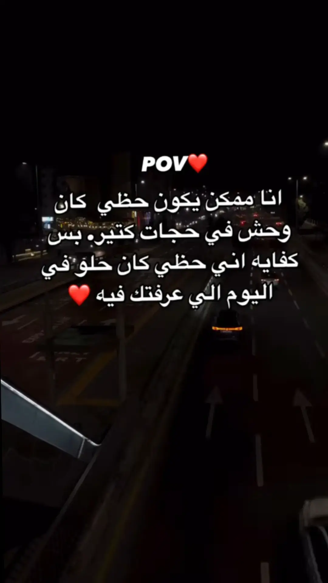 ‏الناسُ ناسٌ إنما انتِ الروحَ♥️