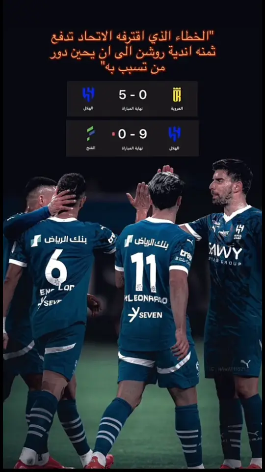 ⏳.   #الهلال #الهلال_السعودي #السعوديه #جمهور_الهلال #سالم_الدوسري #fypシ゚viral #🤍 #المملكة_العربية_السعودية #ليناردو 