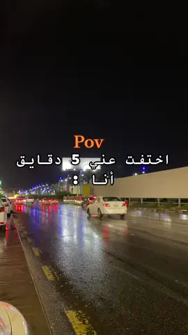الله يدري يجوز عاشر غيري 👍🏻.         #اكسبلورexplore #fyp #foryou #pov 