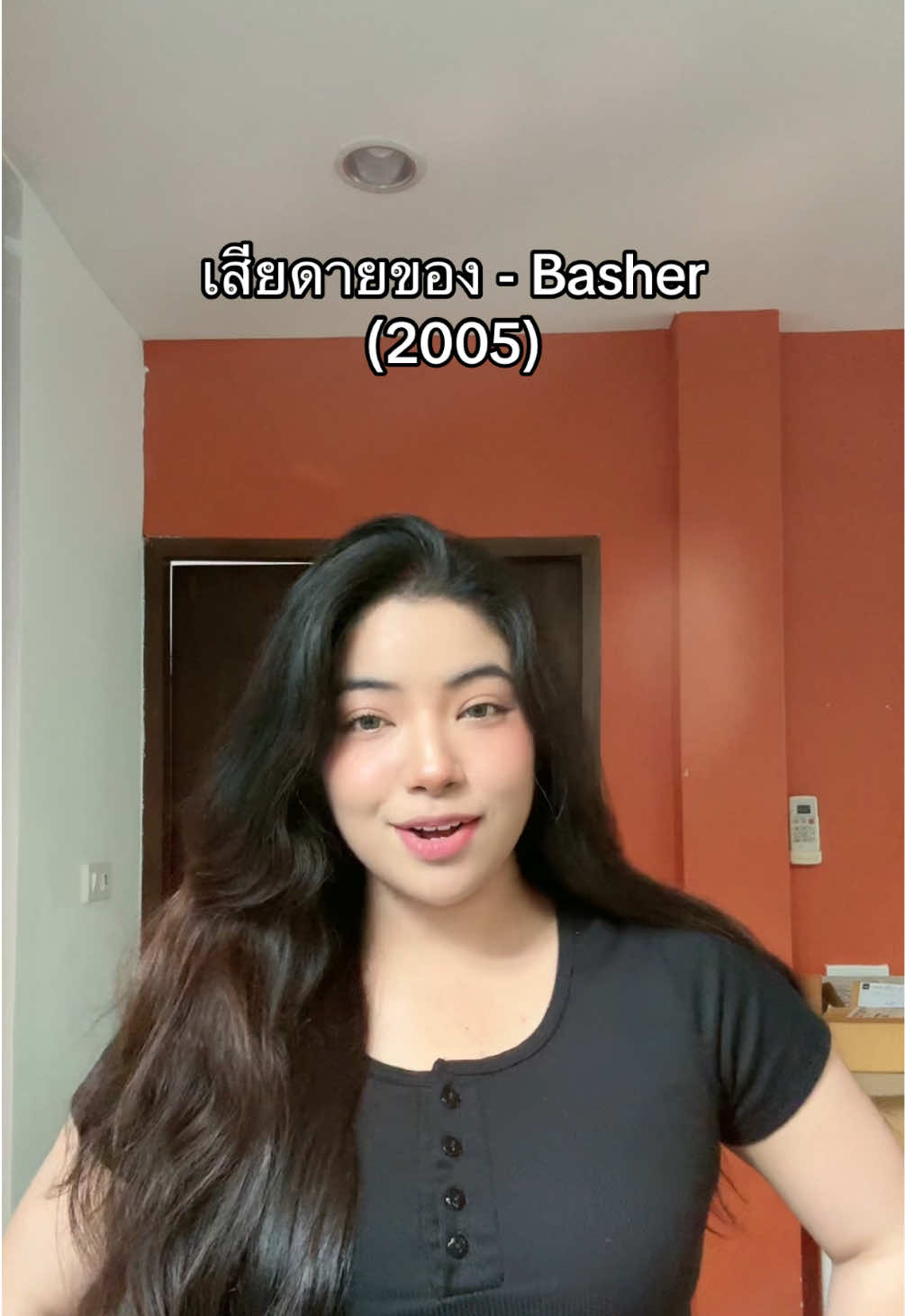 อย่างเธอแค่มองไม่ได้หรอก 👀#basher #แบชเชอร์ 