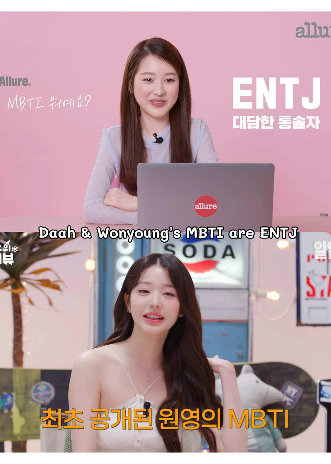 พี่ดาอากับน้องวอนยอง MBTI ในตอนนี้เหมือนกันเลย คือ ENTJ #JangSIS #Wonyoung #JangWonyoung #DaA #JangDaA #Daah #JangDaah #장원영 #장다아 #dexfridgeinterview 