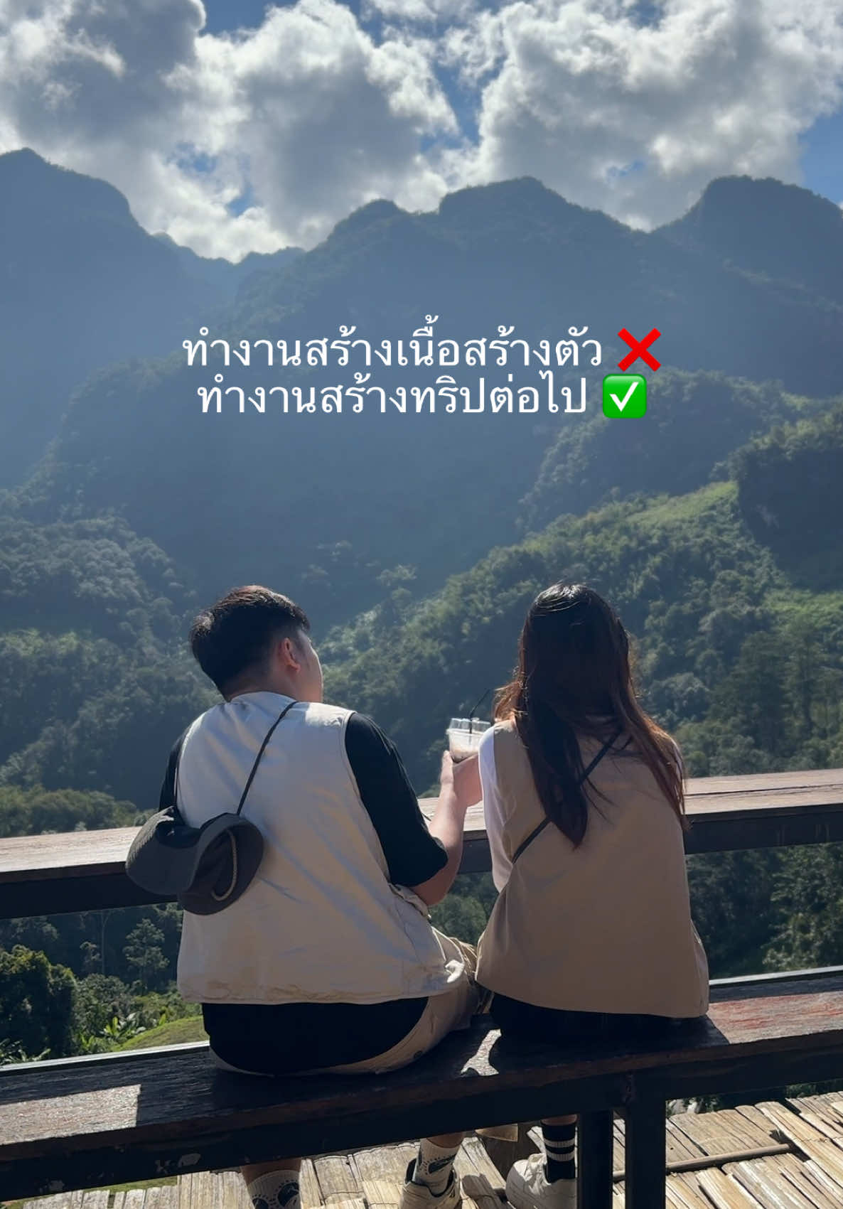 ไปกันต่อออออ 😆 #บ้านลีซูโฮมสเตย์ #บ้านลีซูโฮมสเตย์ดอยหลวงเชียงดาว #ดอยหลวงเชียงดาว #เชียงดาว #ที่พักเชียงใหม่ #รีวิวที่พัก #โฮมสเตย์ #เที่ยวเชียงใหม่ #รีวิวเชียงดาว #tiktokพาเที่ยว #fypシ゚ #ธรรมชาติบําบัด 