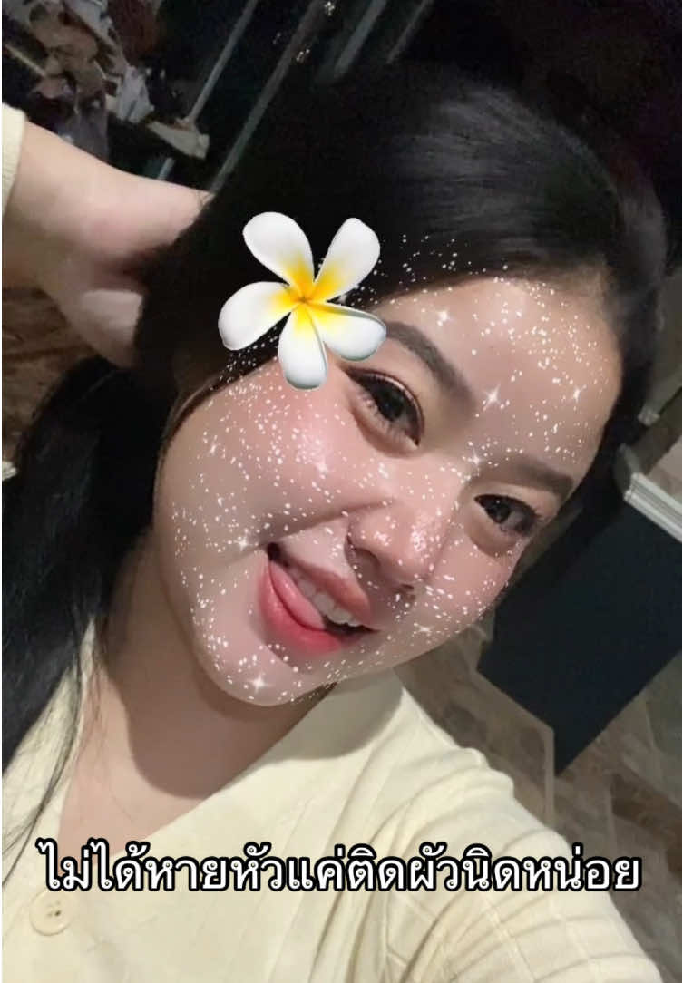 ตามนั้นครับพี่🫶🏻🥥#สโลว์สมูท 