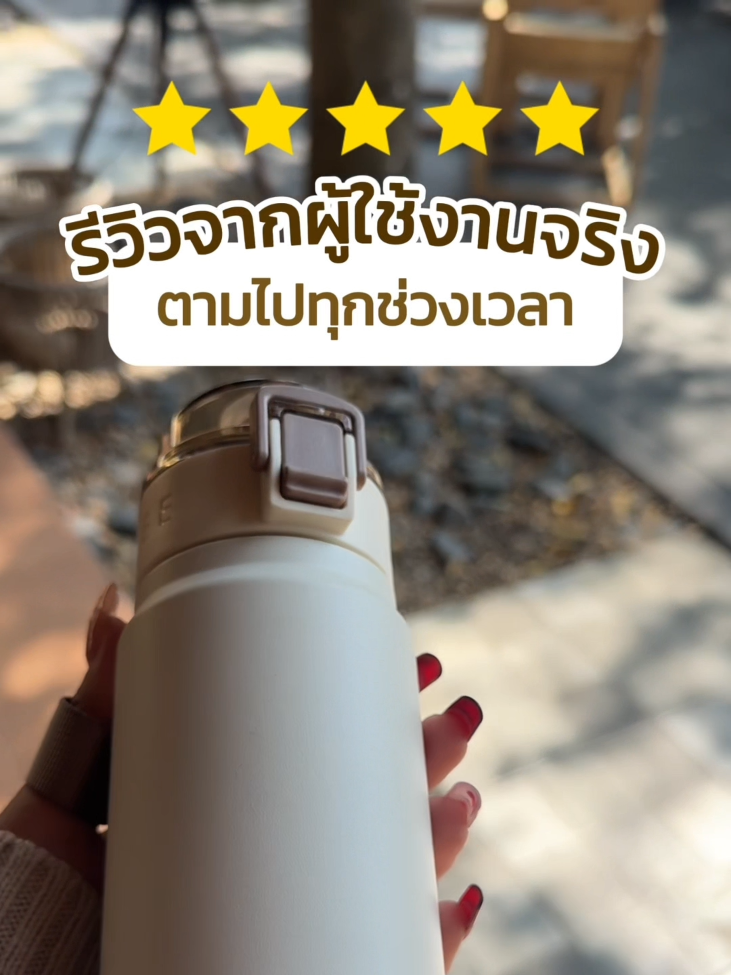 ใช้จริง รีวิวจริง ใครๆ ก็บอกว่าของดี ตำด่วน! กดตะกร้าได้เลยค่า 😍 #Cille #cillethailand #ขวดนํ้าสแตนเลสเกรดการแพทย์ #ขวดน้ําพกพา #กระติกน้ําเก็บอุณหภูมิ #รับประกัน1ปี
