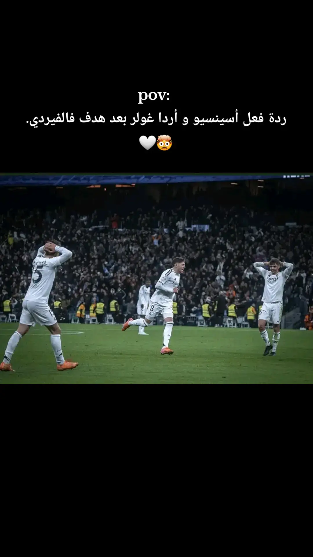 #ريال_مدريد_عشق_لا_ينتهي #هلا_مدريد_دائما_وابدا👑❤ #ريال_ملك_اوروبا🔥🔥 #halamadrid #realmadrid #CapCut #trend #expl #fyp #viralvideo #virall #explore #viral #trending 