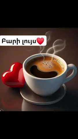 Բարի լույս հայերիս🥰🥰🥰🔥🔥🔥🥰🥰🥰😌🔥😌🔥🔥🔥🔥😌😌🔥🔥🔥🔥😌😌😌🔥🔥🔥😌😌😌