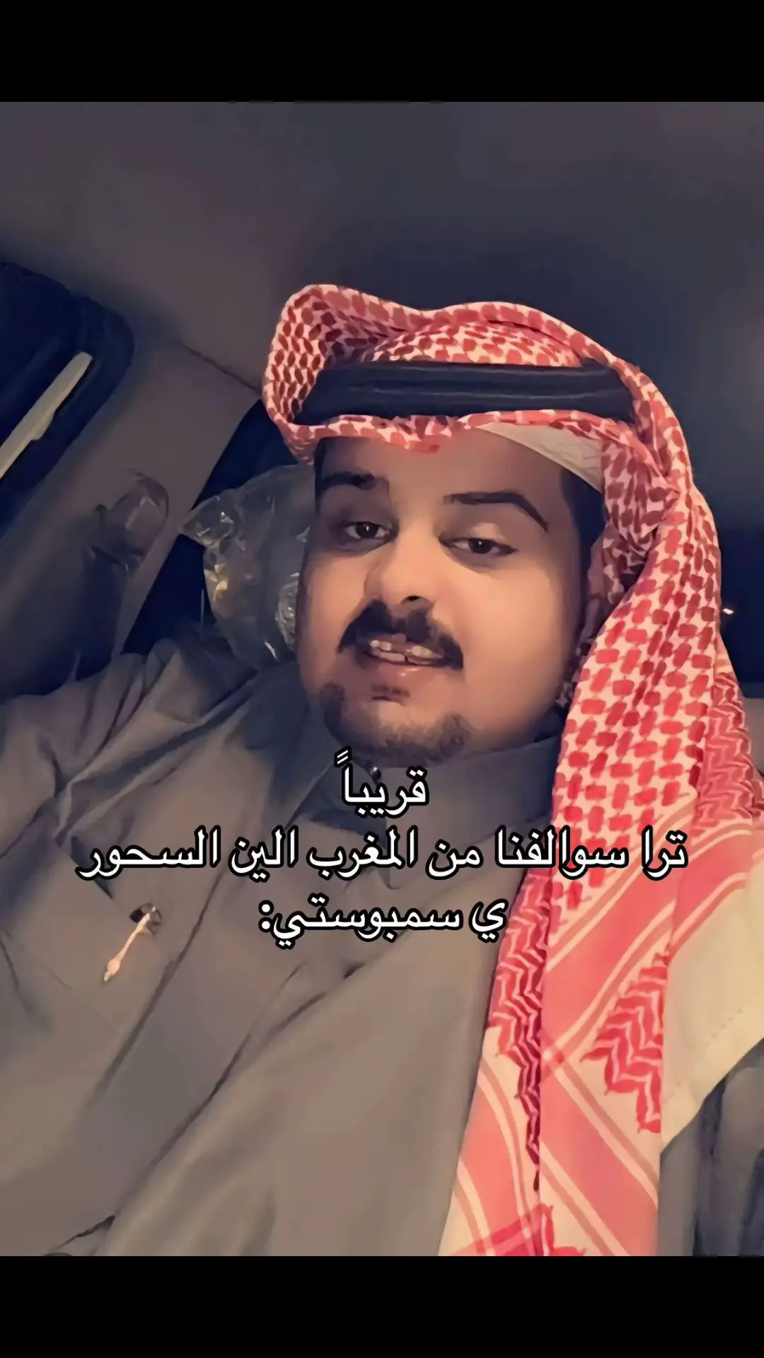 #fyyyyyyyyyyyyyyyy #هههههههههههههههههههههههههههههههههههههه #عروج #رمضان #fypシ゚ 