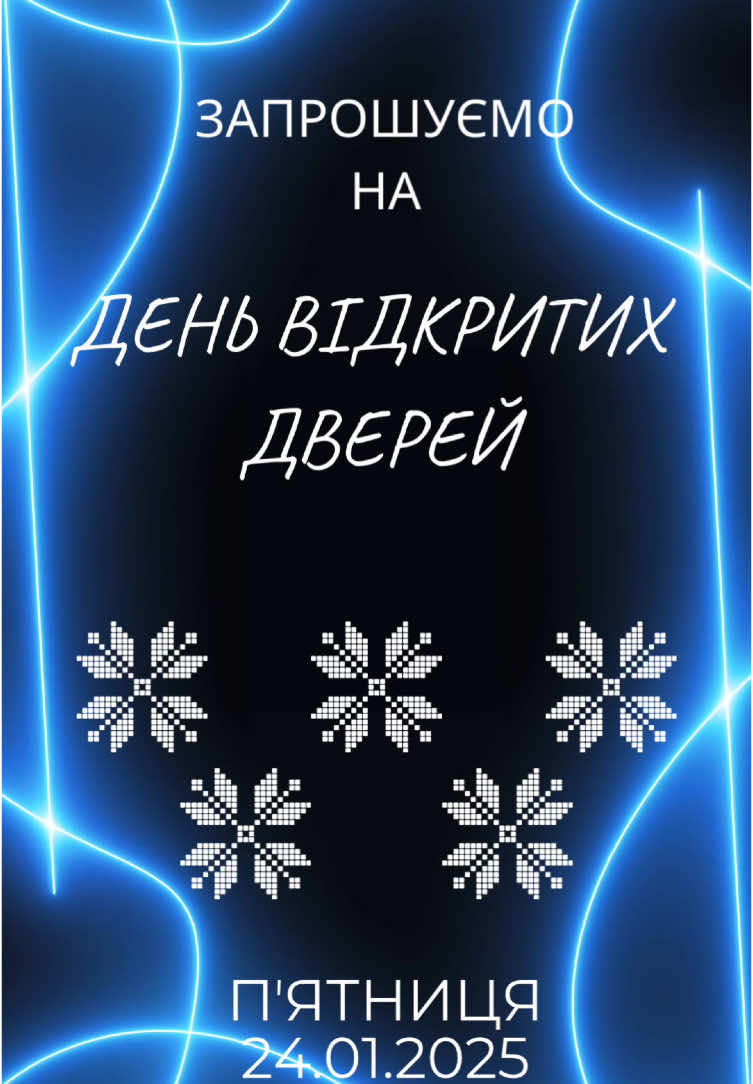 🏫День відкритих дверей  Вибір - мистецтво відповідати за своє життя У житті кожного є момент, коли необхідно прийняти для себе одне з найважливіших рішень - вибрати справу до душі, за покликанням, обрати професію, яка відповідає інтересам, нахилам і особливостям саме твоєї особистості.  Запрошуємо випускників 9 та 11 класів стати нашими здобувачами освіти❤️, зробити правильний вибір❤️ обрати найгуманнішу професію, професію медичного працівника.  Спеціалізації, серед яких можна обирати:  🧑‍⚕️