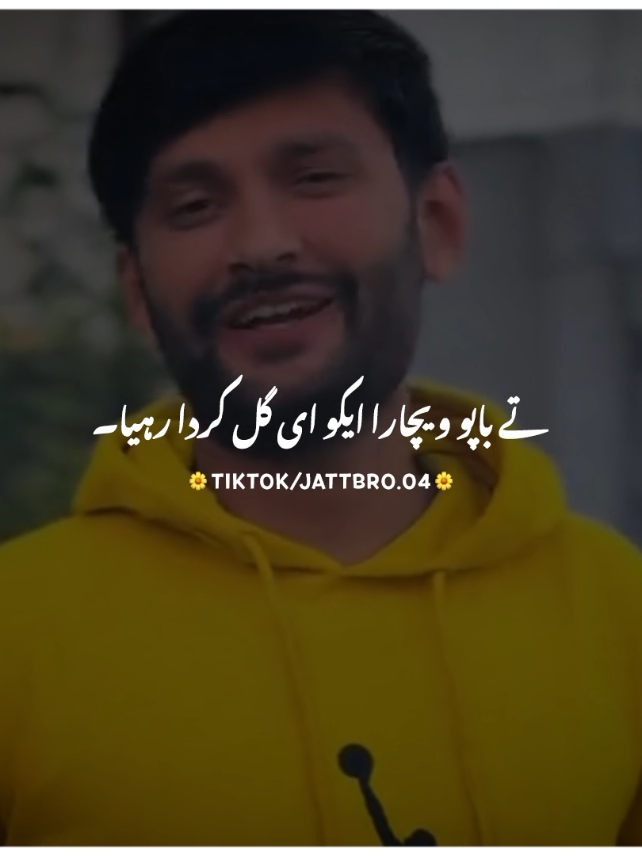 شریک ڈنگ مارنو نئی ہٹئے 🤬🔥#foryou #foryoupage #burhan_tv #fyp #fypシ #viral #viral_video_tiktok #punjabipoetry #jattbro04 