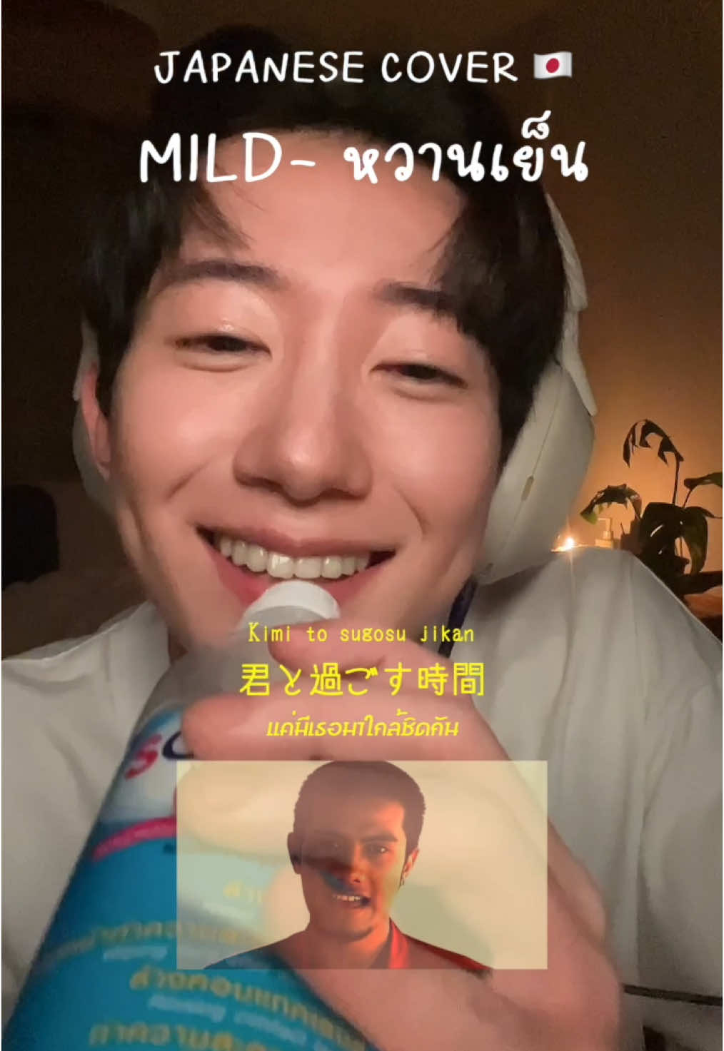 MILD - หวานเย็น [JAPANESE COVER] (cover by Masa) ขอบคุณที่รีเควสทครับ🍨 #cover #JapaneseCover #MILD #เพลงฮิต #คนญี่ปุ่น #Masa #มะสะ #ภาษาญี่ปุ่น #TPOP 