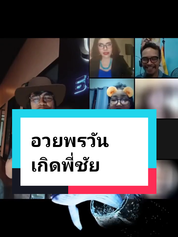 #LIVEhighlights #TikTokLIVE #LIVE #อวยพรวันเกิดพี่ชัย 