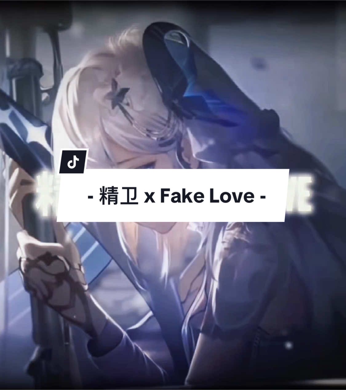 - Tinh Vệ x Fake Love - // ( 精卫 模板) Remix #xuhuong #nhachaymoingay #Melody #Beat #Remix #精卫模板 #FakeLove #BTS #Instrucmental #MusicVinyl 