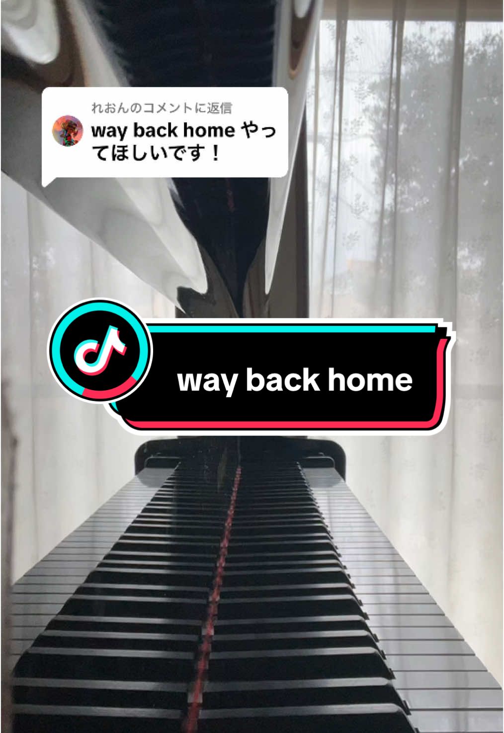 @れおんに返信  #waybackhouse  リクエストありがとうございました🏠 #おすすめ #バズれ #ピアノ #piano #時計の針を巻き戻すように #fyp 