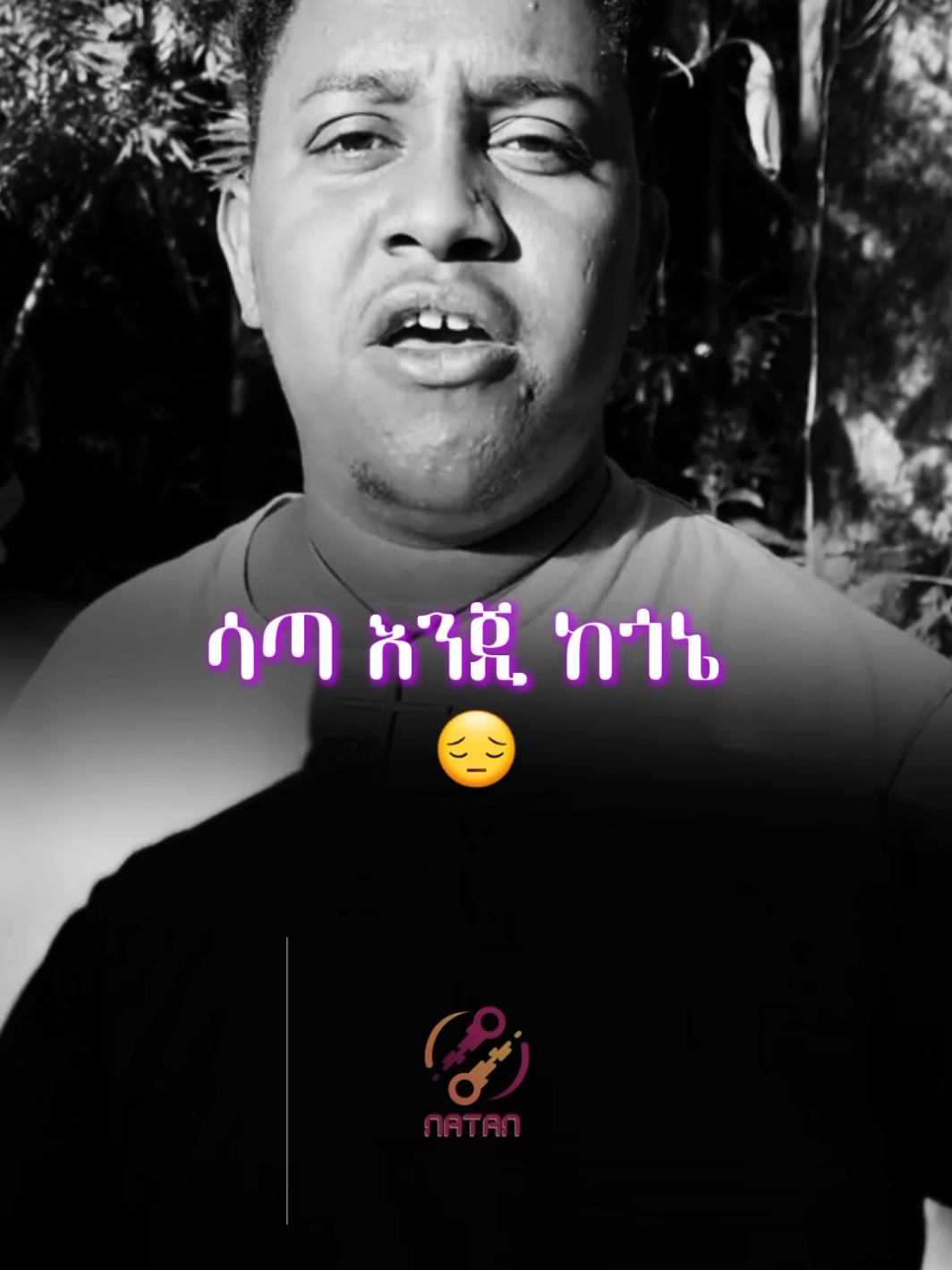 #amharicqoutes #amharicmotivation #amharic #qoutes #ethiopian_tik_tok🇪🇹🇪🇹🇪🇹🇪🇹 #ethiopian_tik_tok #ethiopia #ethiopian #ethiopian_tik_tok🇪🇹🇪🇹🇪🇹🇪🇹ሀገሬ 