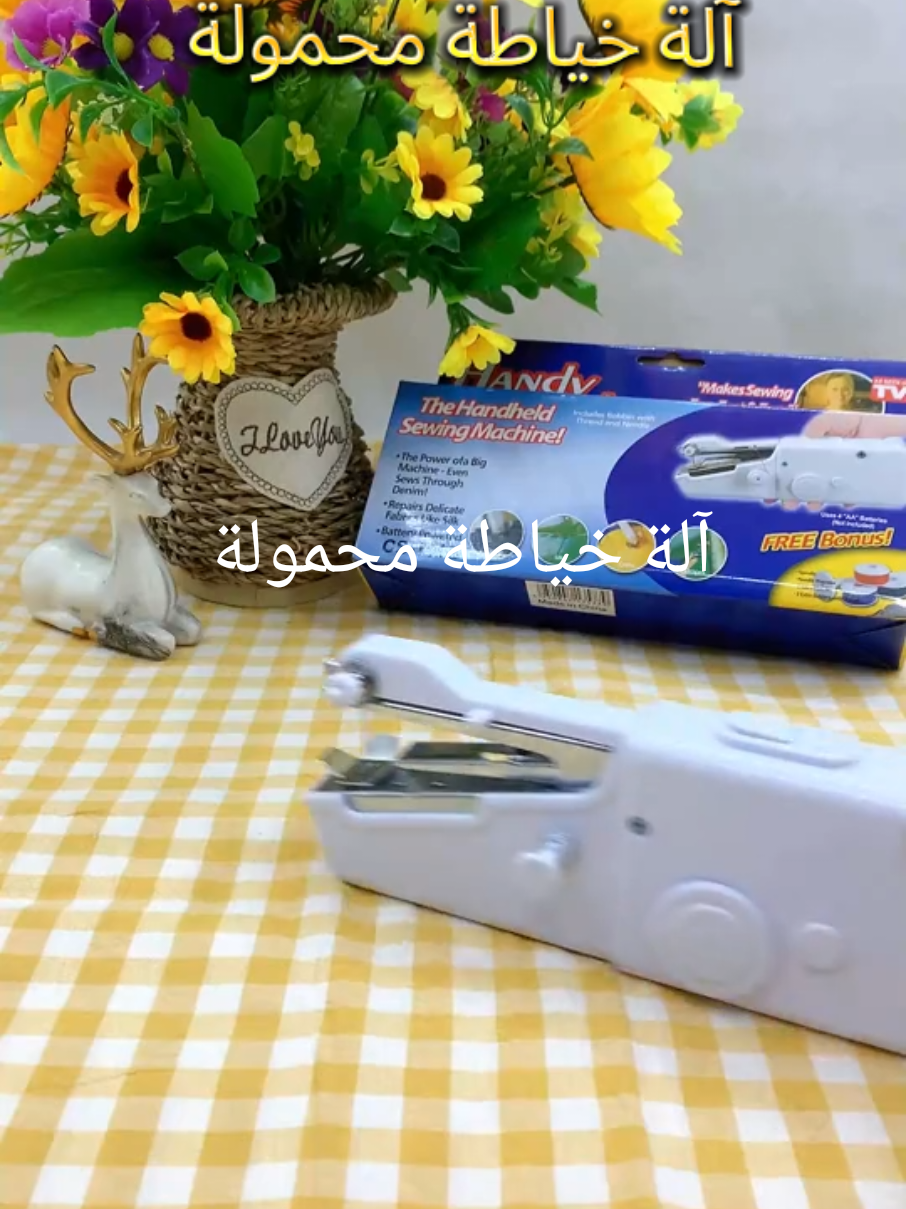 الة الخياطة الصغيرة ✨️ 🪡 🧵آلة خياطة يدوية محمولة خفيفة الوزن سهلة الإستعمال، يمكن يحملها بيد واحدة فقط يمكن إستعمالها من طرف المبتدئين أو حتى الخبراء مناسبة للإستعمال السريع والبسيط، أيضا مفيدة لأعمال الخياطة التي لا يمكن تنفيذها بالماكينة الكبيرة لضيق المساحة مثل خياطة الستائر دون نزعهم، الكمية المتوفرة محدودة! ✅ غير معقدة وسهلة الإستخدام، يمكن تعلم إستخدامها بدون الحاجة إلى مساعدة. ✅ خياطة لطيفة بما فيه الكفاية لاستخدامها على الأقمشة الحساسة مثل الحرير. ✅ مناسبة لمختلف الأقمشة الملساء أو الخشنة، عملية لمحبي الأشغال اليدوية. ✅ تعمل بأربعة بطاريات AA لسهولة حملها لأي مكان دون الحاجة لتوفر مقبس الكهرباء. ✅ زر للإطفاء والتشغيل، لكي تبقى مركزة على الخياطة فقط. ✅ مناسبة جدا للسفر وإستعمالها للحالات الطارئة وأعمال الخياطة البسيطة. ✅ آلة صغيرة ومحمولة على كف اليد يمكنك إستعمالها في أي مكان تريدين. ✅ أطلب الآن  #التجارة_الالكترونية #اكسسوار #آلة الخياطة #ecomerce #accessoires 