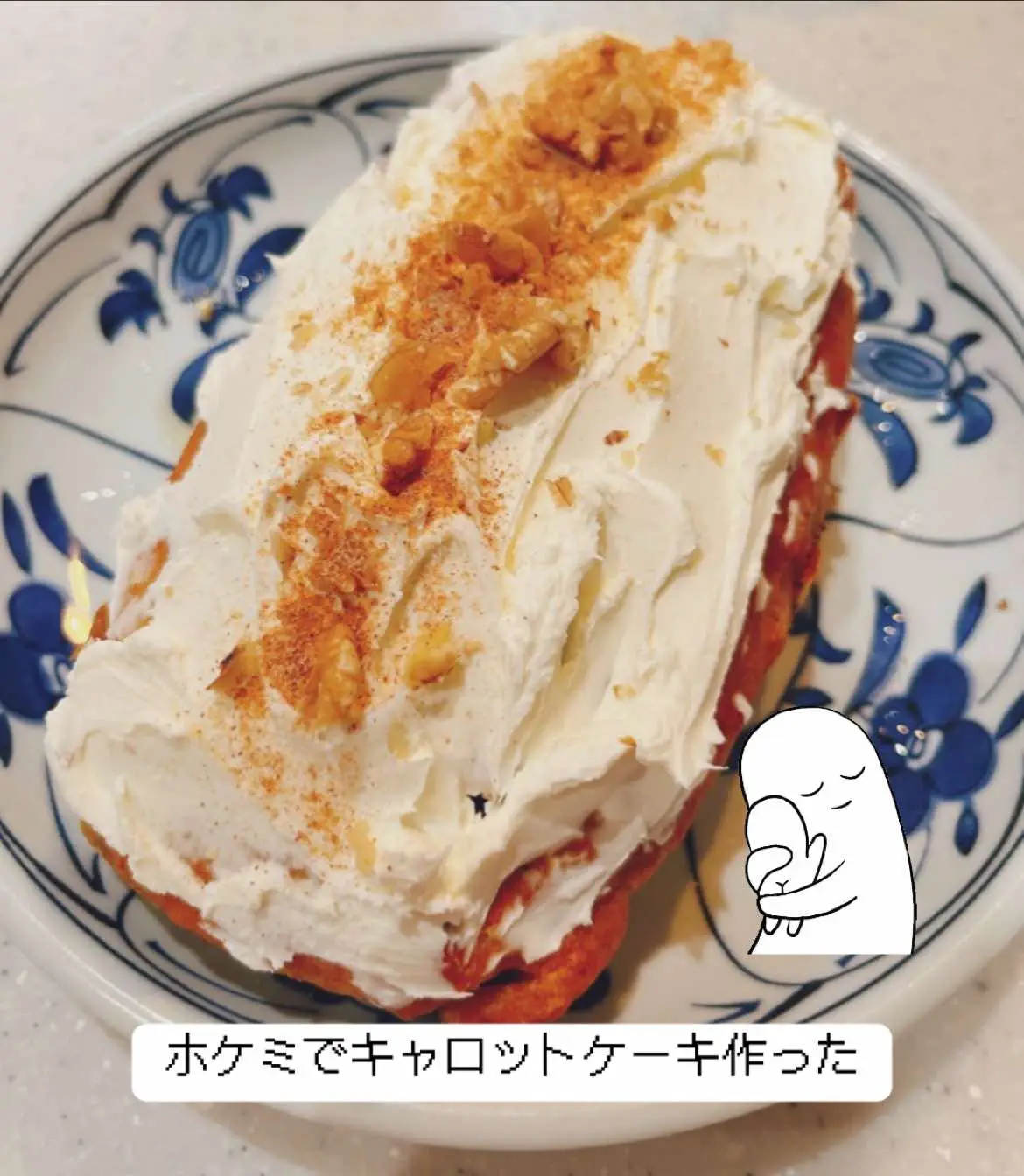 キャロットケーキを作ってみた。かなり満足。 クリームチーズには砂糖を入れない方が好みかも。 レシピ⇨ https://www.nisshin-seifun-welna.com/index/nisshin/gokumix/recipe/detail3.html #キャロットケーキ #料理 #fyp