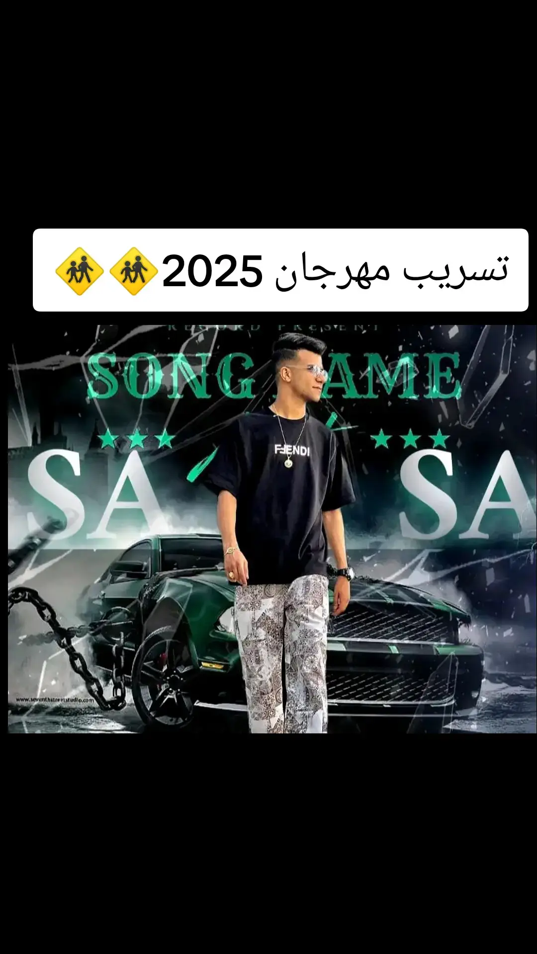 #النسخه_الاصليه #كابوس_مصر🤍👑  #ترندات #2024 #kapo437 #عصام_صاصا  #الشعب_الصيني_ماله_حل😂😂 #حالات_واتس  #عصام_صاصا @Gassy 🔥🍒 #kapo437  @ميوزك كابوس مصر🤍👑 #جديد #foruyou  #حالات #مهرجانات_شعبي #عصام_صاصا #2024 