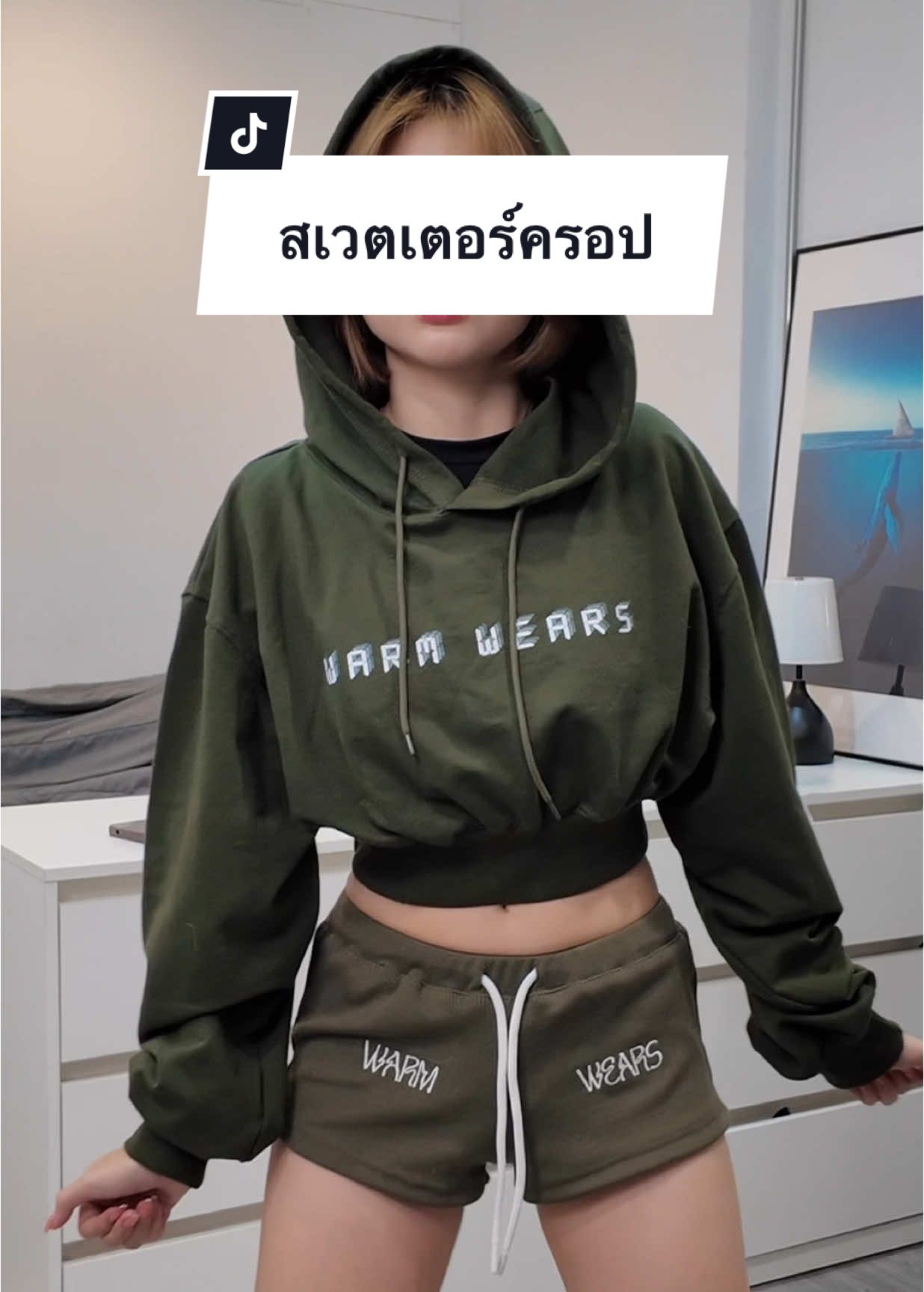 ขอจบการรีวิวเสื้อเพียงเท่านี้ค่ะ  #แม่ค้าร้านวอแว #ร้านwarm_wears #สเวตเตอร์ครอป #สเวตเตอร์ฮู้ด  สั่งซื้อกดตะกร้าหน้าโปรไฟล์ค่ะ🖤