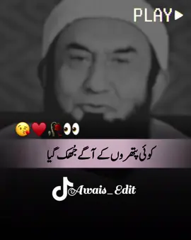 Molana🕊️ Tariq♥️Jameel😌 #MolanaTariqJameel #TariqJameelOfficial #IslamicScholar #AlmightyAllah #QuranicLessons #TaubahKaRaasta #NamazKiAhmiyat #RozaKaSawab #MolanaSahabKaBayan #TariqJameelLectures