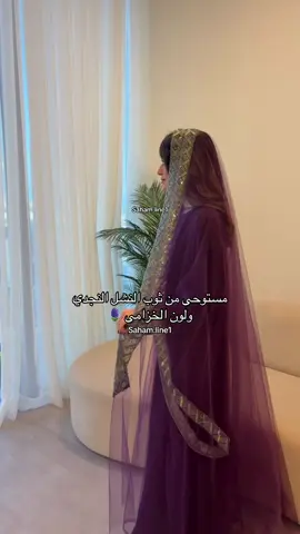 جمال النشل وفخامته 🪻#نشل #نجد #شرقيه #شرقي #ثوب_النشل #يوم_التأسيس #الاحساء#الشرقيه#اكسبلورexplore 