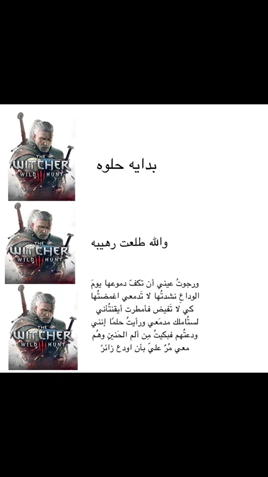 #thewitcher3 #thewitcherwildhunt #ذاويتشر٣ #الشعب_الصيني_ماله_حل😂😂 #جيرالت_الذئب_الأبيض🐺 #اكسبلورexplore #جيرالت_اوف_ريفيا 