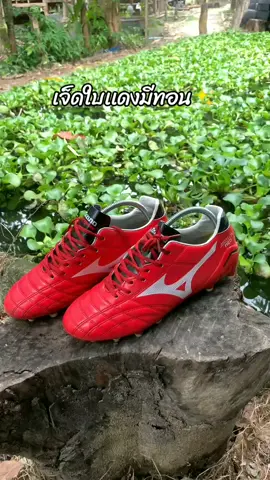 #กันลื่น #นุ่ม #ใส่สบาย #สตั๊ด #football 