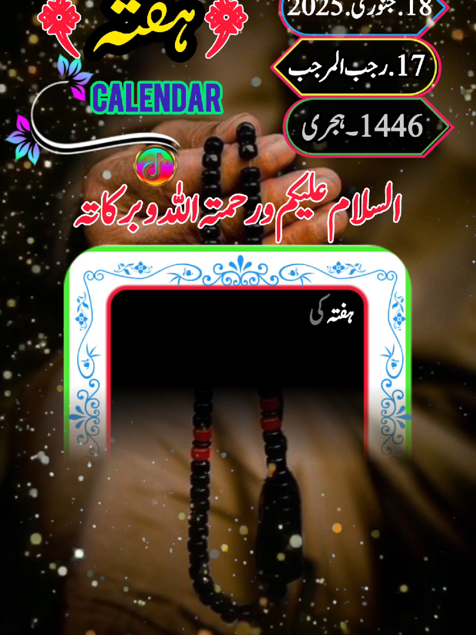 السلام علیکم صبح بخیر ہفتہ کی صبح مبارک ہو #foryou #100kviews #islamivideo #fpy_tiktok #fpy_tiktok #foryoupage #Urdupoetry #notification #tiktokviral #foryou #100kviews #tiktokviral #urdulanguage #foryou #ffpppppppppppppp #foryou #100kviews #foryoupage #islamivideo #ffpppppppppppppppppppppppp 