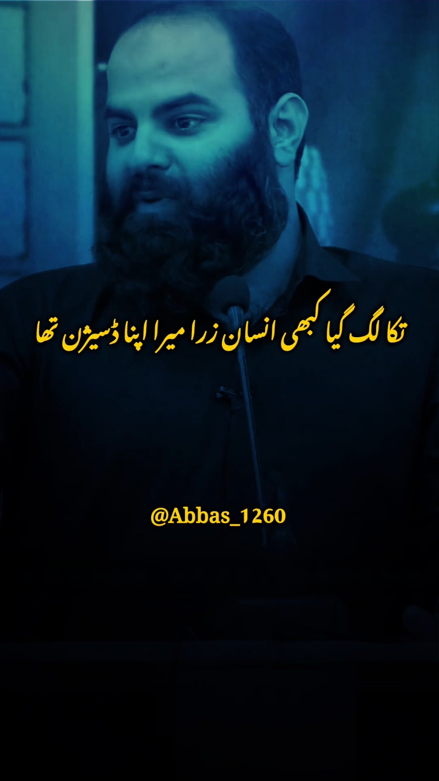 کہ مجھے اتنا یقین ہے اللہ تعالی پر۔۔۔ #foryou #foryourpage #burhan_tv #fyp #fypシ #viral_video_tiktok #islamic_video #islamicreminder #abbas_1260 