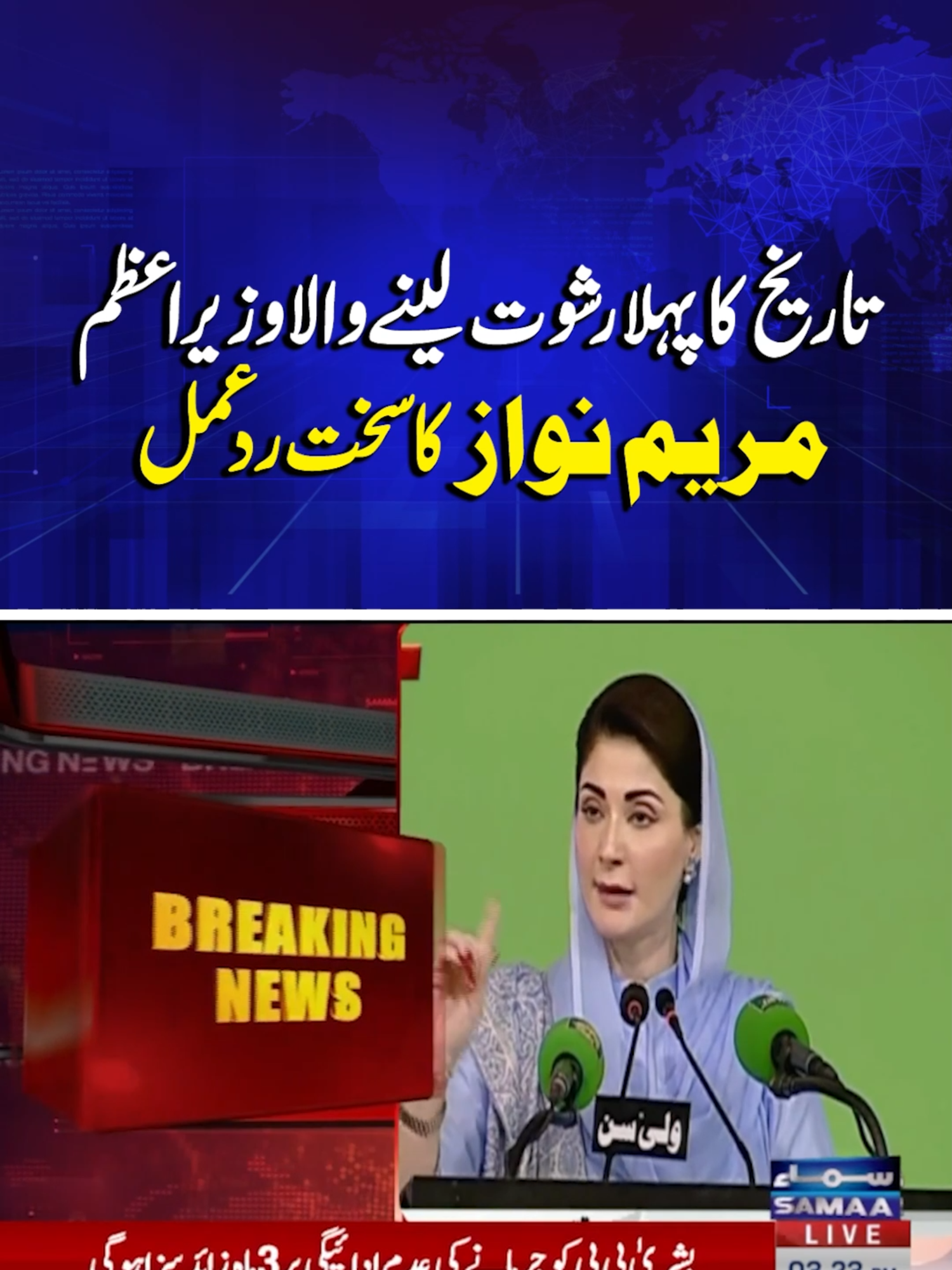 £190 Million Case | Maryam Nawaz's Response to Imran Khan's Sentence | SAMAA TV   #SamaaTV #ImranKhan #AdialaJail #BushraBibi #PTI #190millionpoundcase #alqadirtrustcase #AlQadirTrustcase #barristergoharalikhan #PTILeadership #chirmanpti #maryamnawaz #cmpunjabmaryamnawaz #nawazsharif #okara