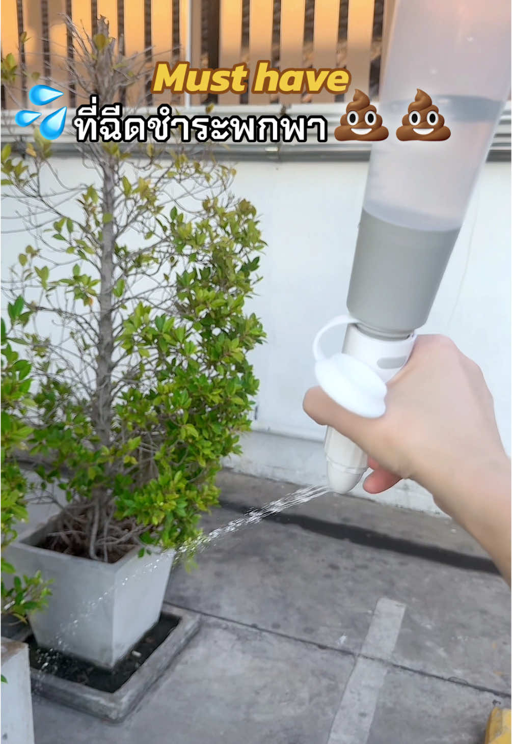 ของมันต้องมีจริงๆอ่ะ ⛈️💩 #ที่ฉีดชําระแบบพกพา #ที่ฉีดชำระพกพาอัตโนมัต #newme2025withtiktokshop #ออมมี่มินิมาร์ท #ออมมี่โซไซตี้ 